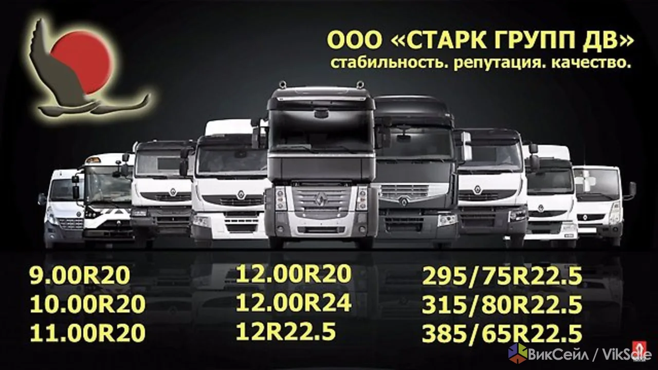 Продам новые грузовые шины 295/75R22.5 Annaite (660)