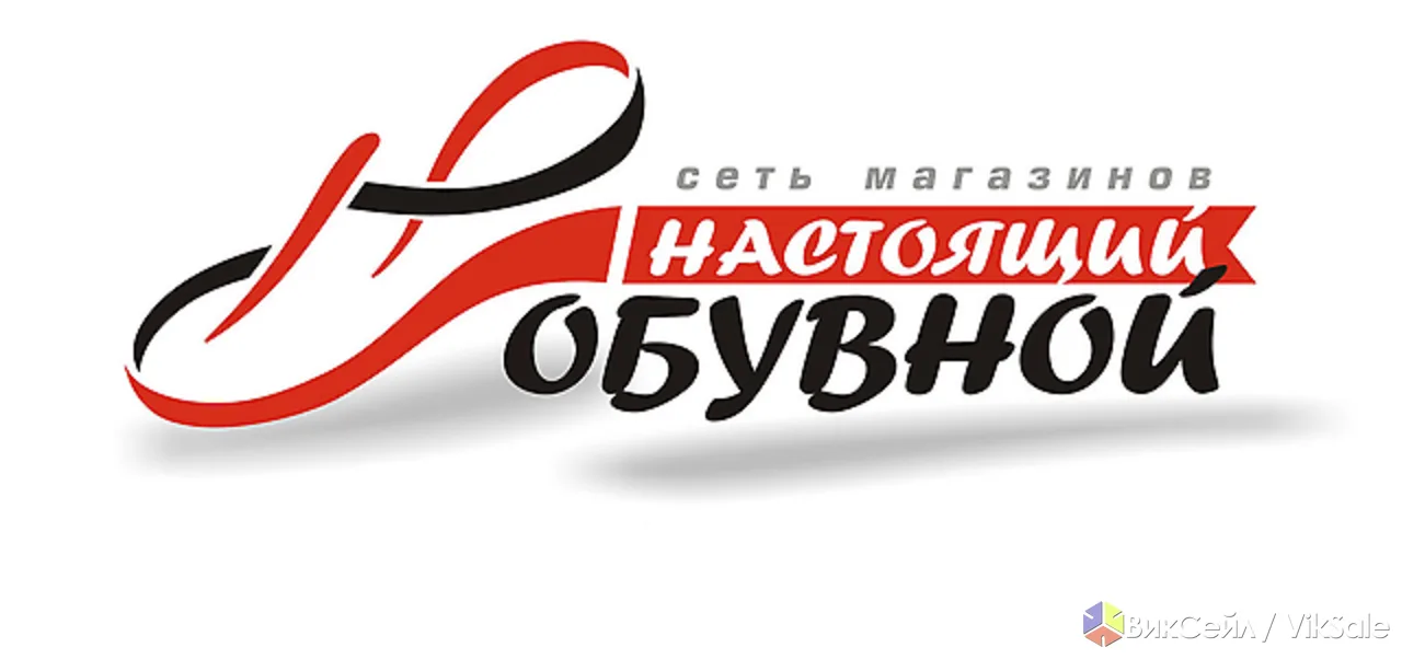 Продавец-консультант в "Настоящий Обувной"