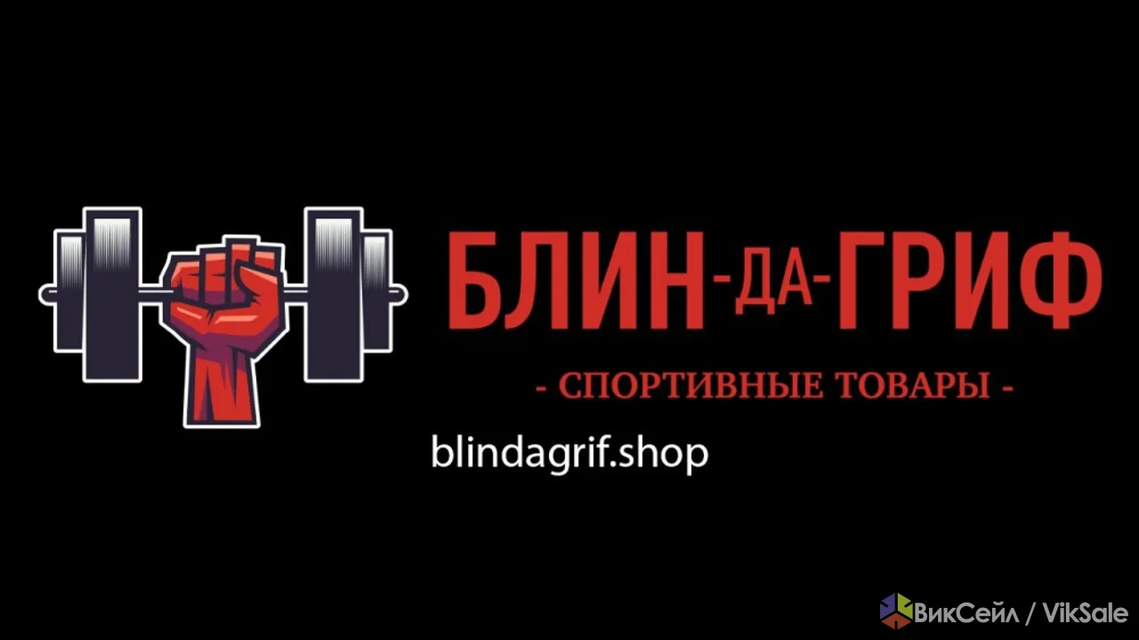 Гантели оптом, турники оптом, а также другие спортивные товары