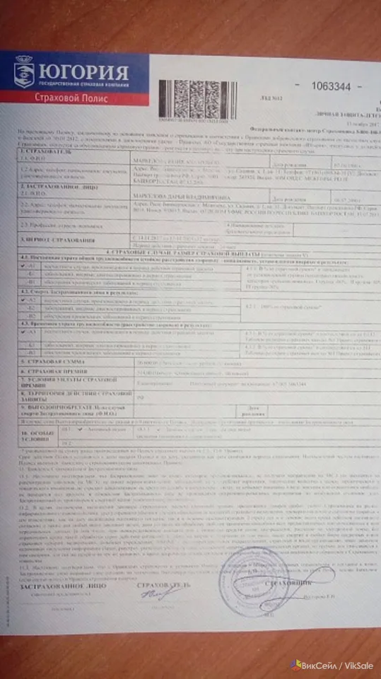 Юридическая помощь