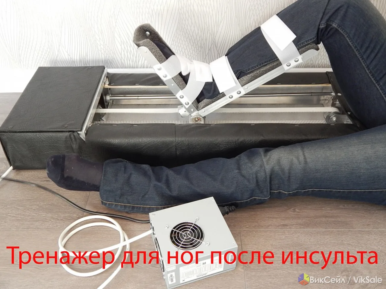 Тренажер для лежачих после инсульта.