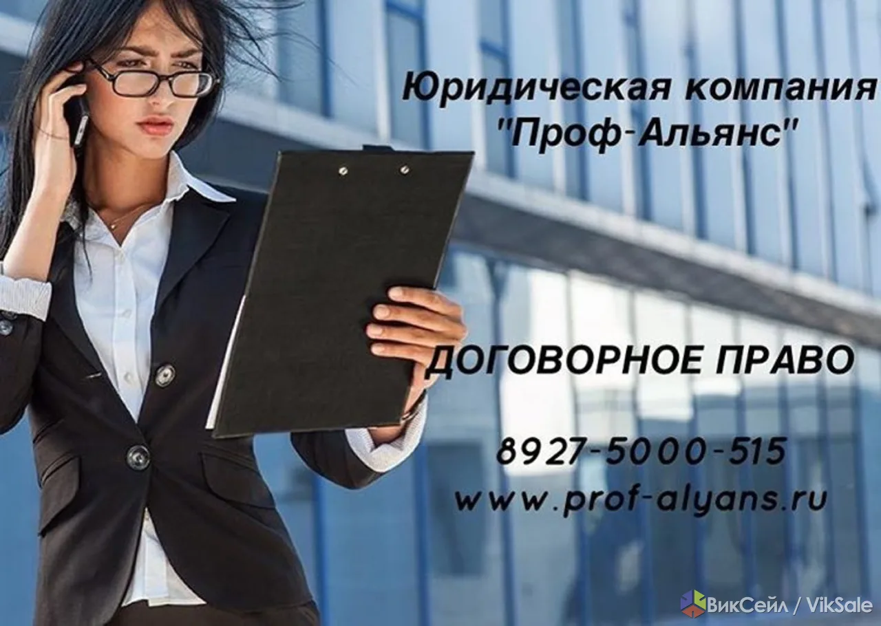 Проверка и анализ договоров
