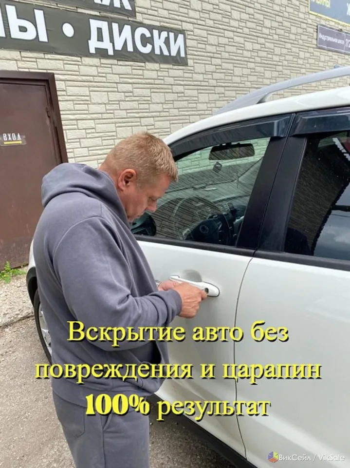 Служба вскрытие АВТО любой марки 24/7 Уфа