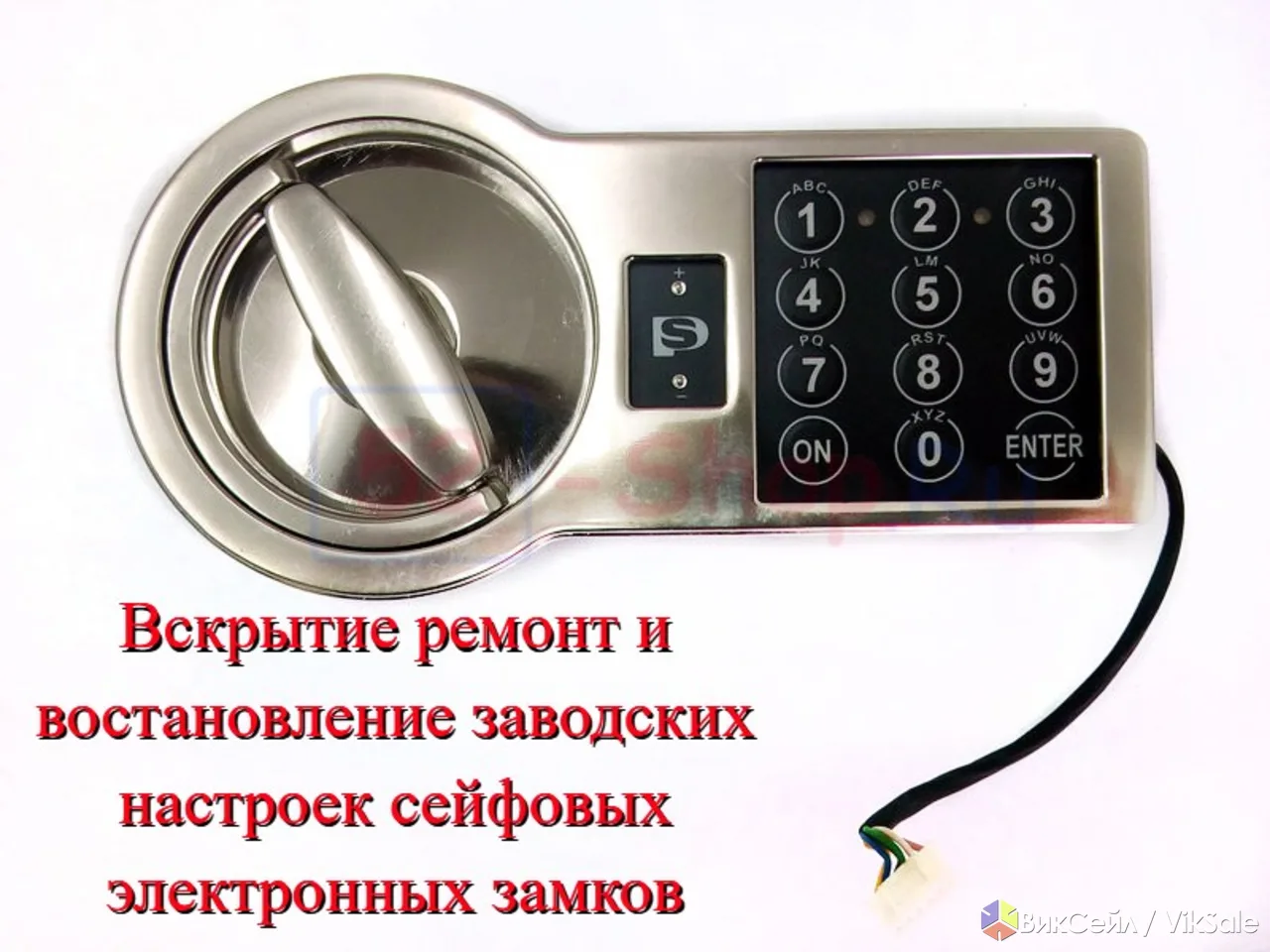 Вскрытие сейфов