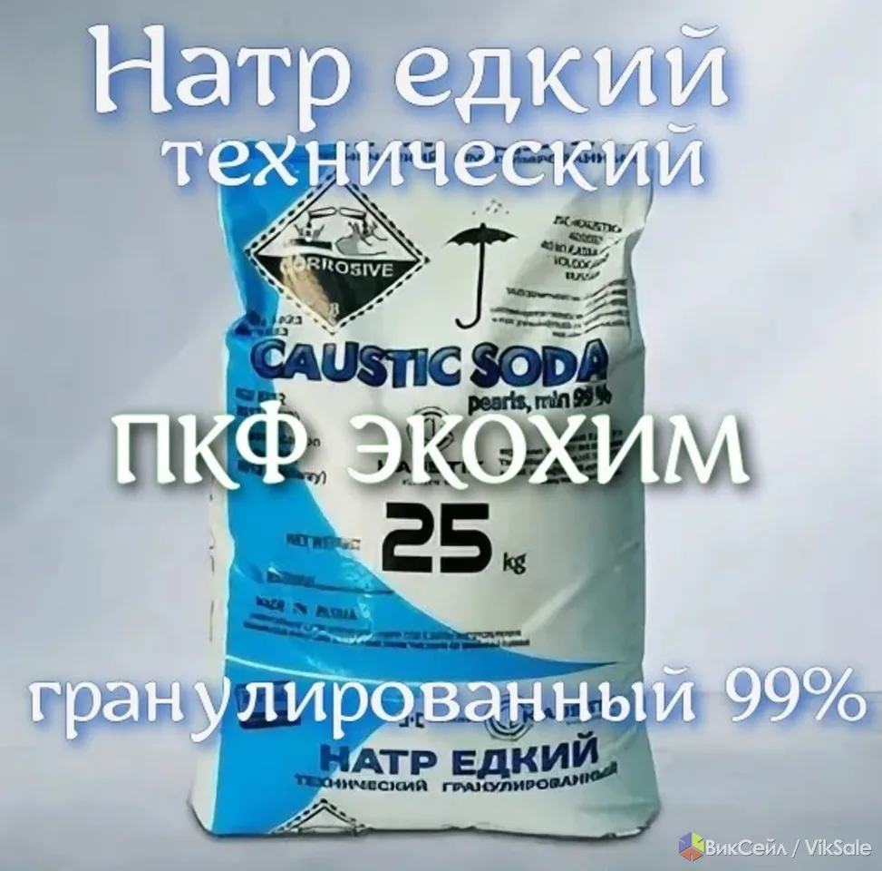Натр едкий (сода каустическая)