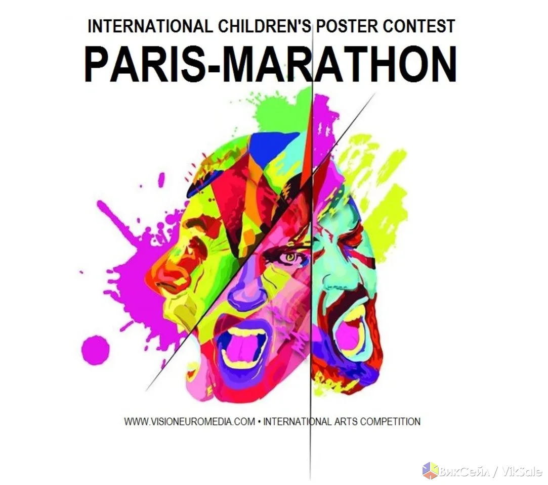 Международный детский конкурс плакатов «Paris