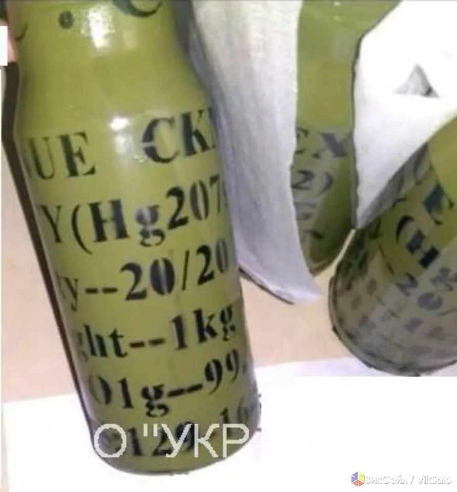 Сурьма оксид ртути (меркурохром, мербромин, сурьмы и ртути кислоты или Красная ртуть)