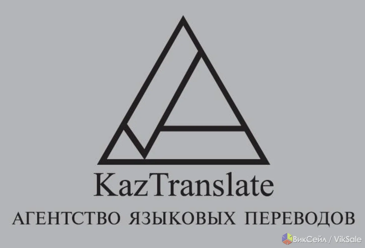 Бюро переводов