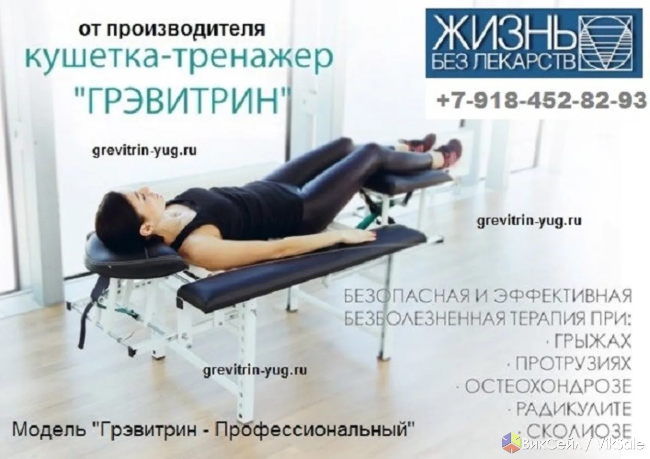 Лечение боли в спине, шее и пояснице на тренажере для лечения заболеваний позвоночника Грэвитрин