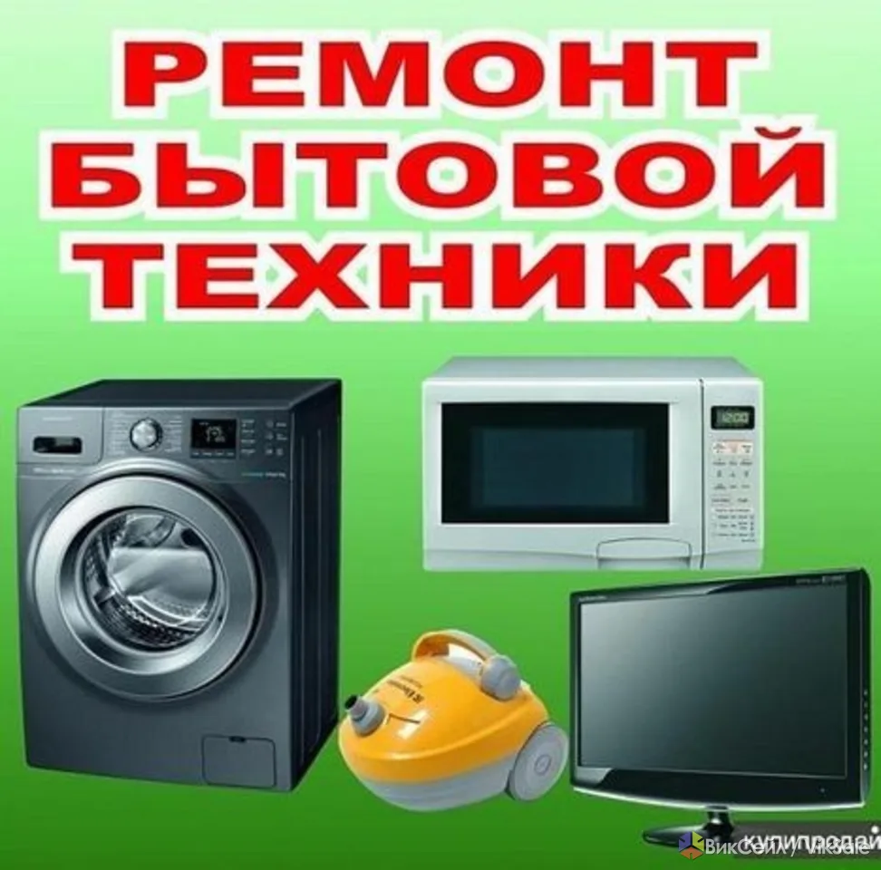 Ремонт холодильников Теремки Голосеево