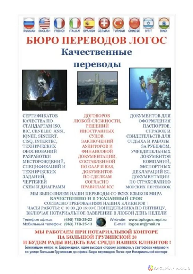Нотариальные переводы, срочный апостиль и заверение переводов у нотариуса