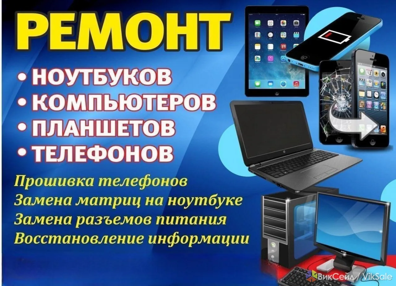 Компьютерная помощь