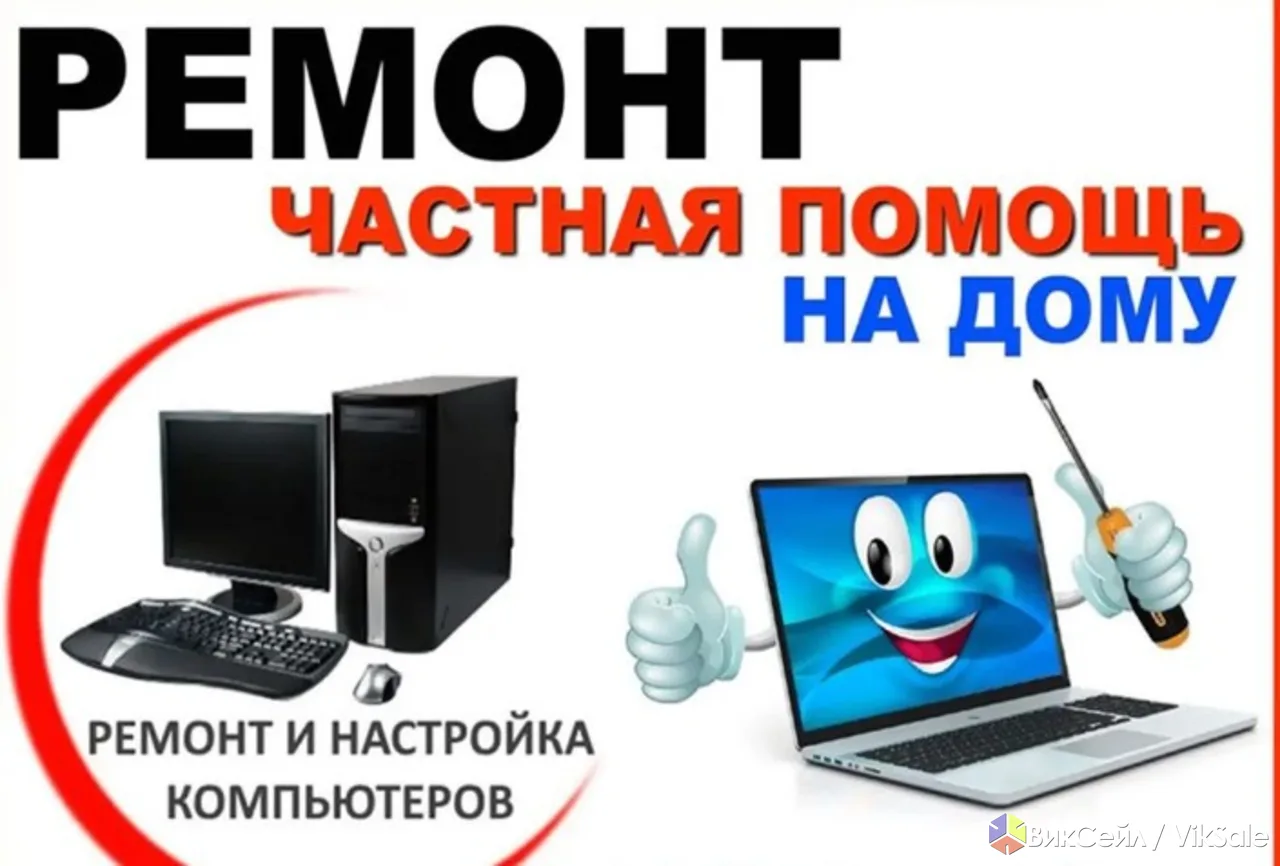 Компьютерная помощь в Солигорске