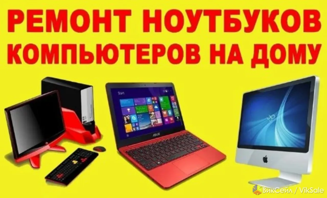 Компьютерная помощь в Копыле
