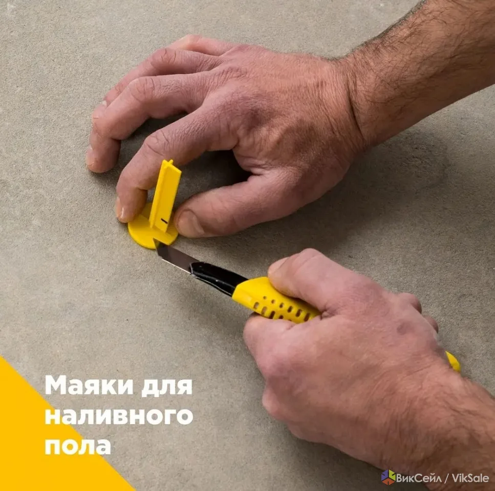Маяки для наливного пола