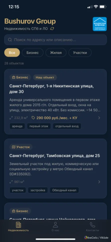 Bushurov Group запустил собственное мобильное приложение