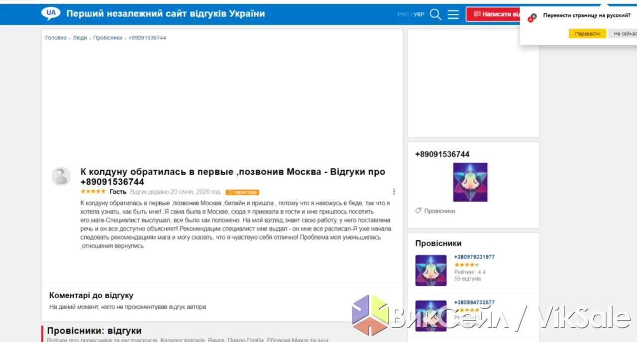 Приворот.Отворот пар.Гадание. Карты Таро.Порча. Удаленная работа. Надежный приворот на любовь