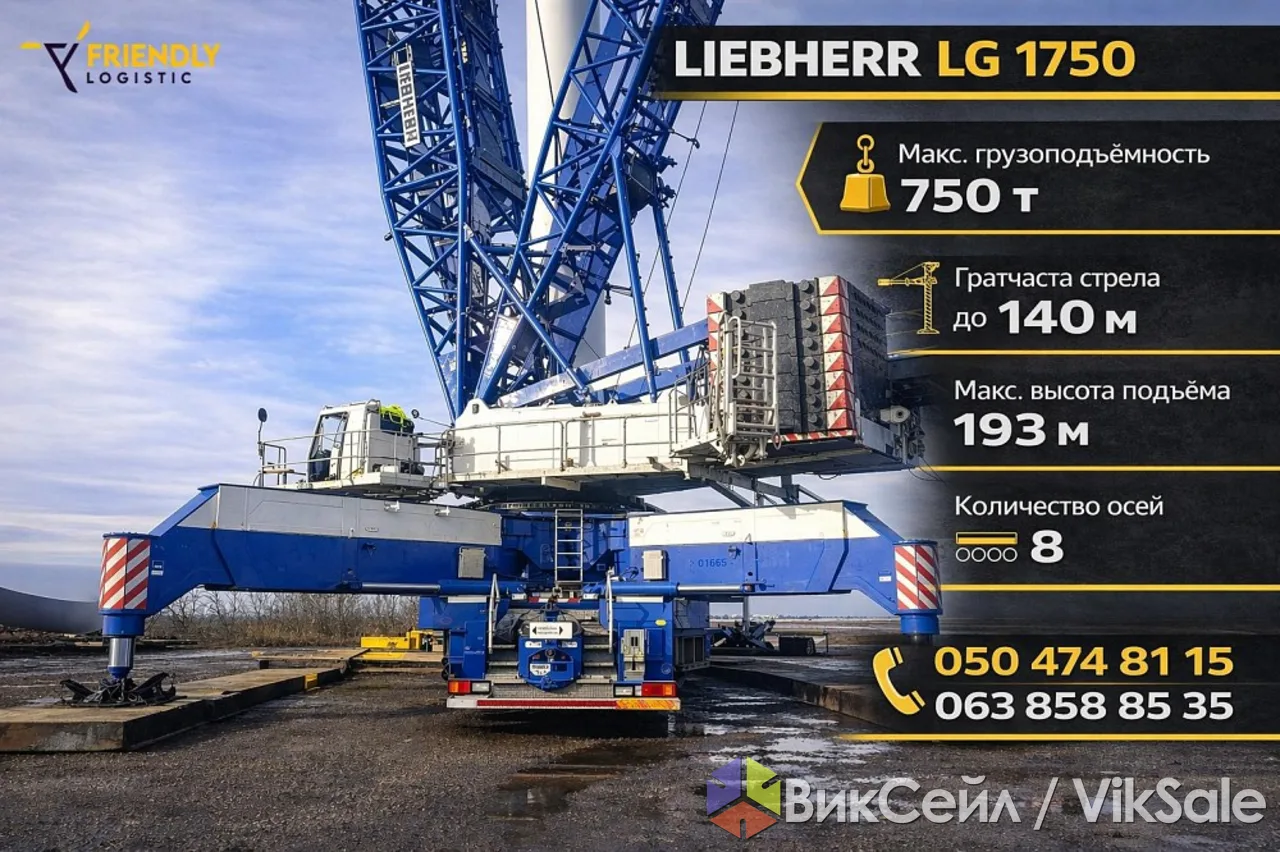 Послуга автокрана 120т | 150т | 180т | 250т | 450т