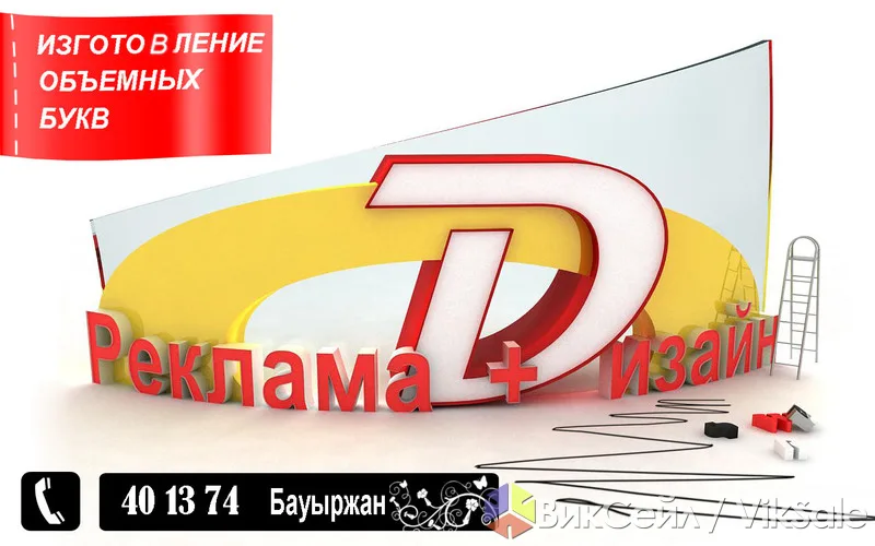 Наружная реклама под ключ: объёмные буквы, вывески, стеллы