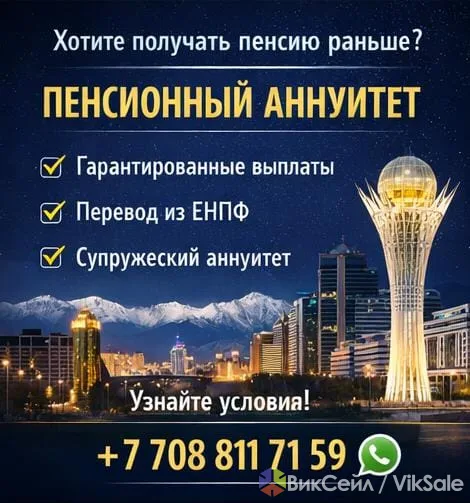 Пенсионный аннуитет: пожизненный доход уже сегодня