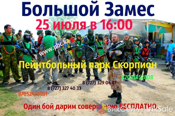 Пейнтбольный полигон с 4 площадками — тактический и спортивный пейнтбол