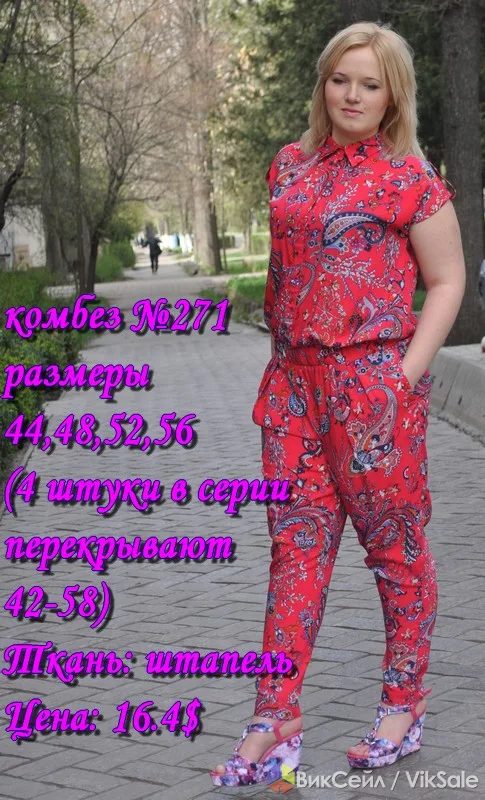 Женская одежда оптом от дизайн-студии «Модный нюанс»