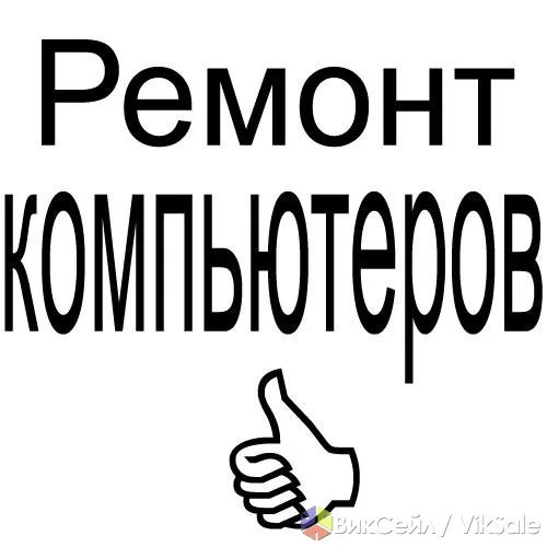 Ремонт компьютеров и ноутбуков в Алматы — установка Windows, Office, антивирусов