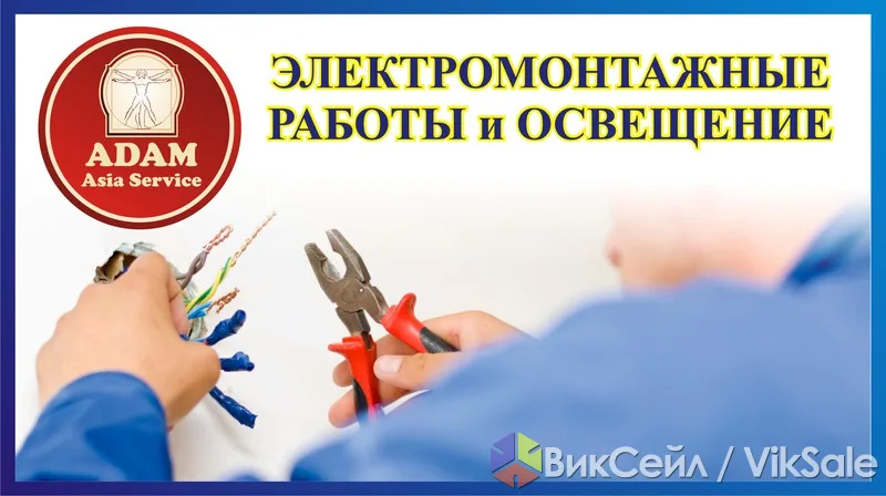 Абонентское обслуживание зданий и объектов