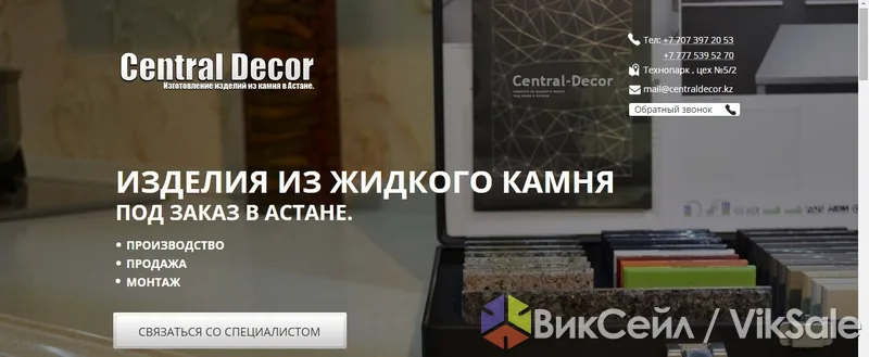 Изделия из жидкого камня на заказ: столешницы, мойки, стойки
