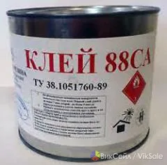 Клей 88-СА в наличии 750 кг