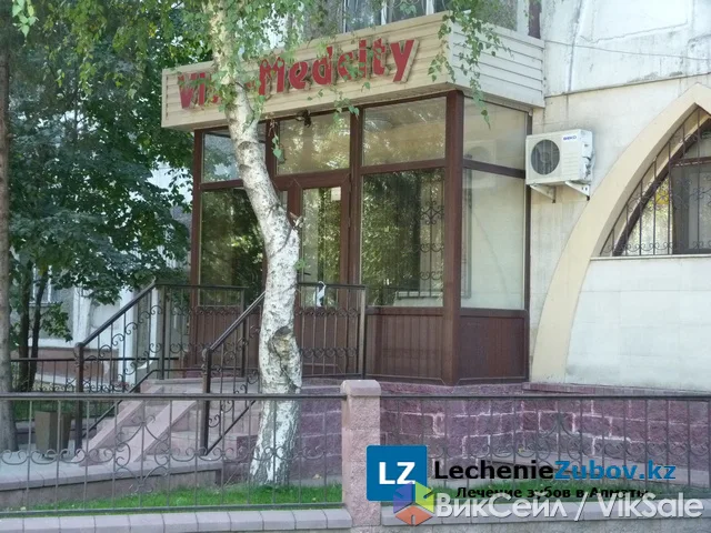 Лечение зубов в медицинском центре Vita Medcity