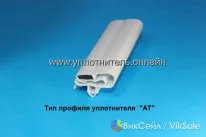 Уплотнители для холодильников и морозильников