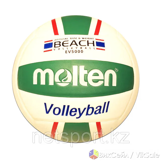 Волейбольный мяч Molten, размер 5, FIVB Approved