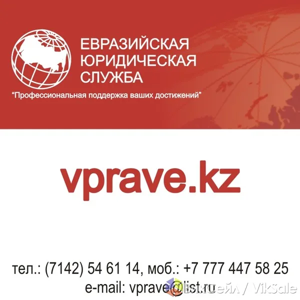 Юридические услуги для бизнеса и частных лиц в Чудово
