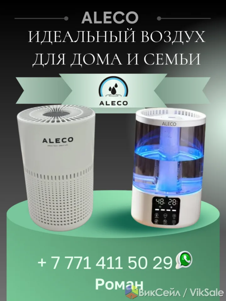 Увлажнитель и очиститель воздуха для дома и семьи
