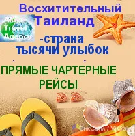 Спецпредложения на Пхукет: прямые рейсы из Алматы