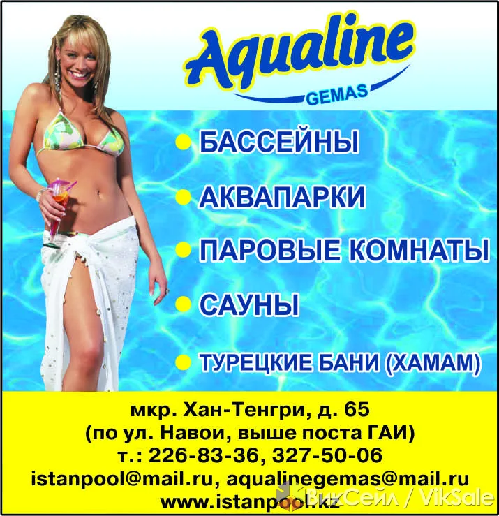 Строительство бассейнов и оборудование AQUALINE GEMAS