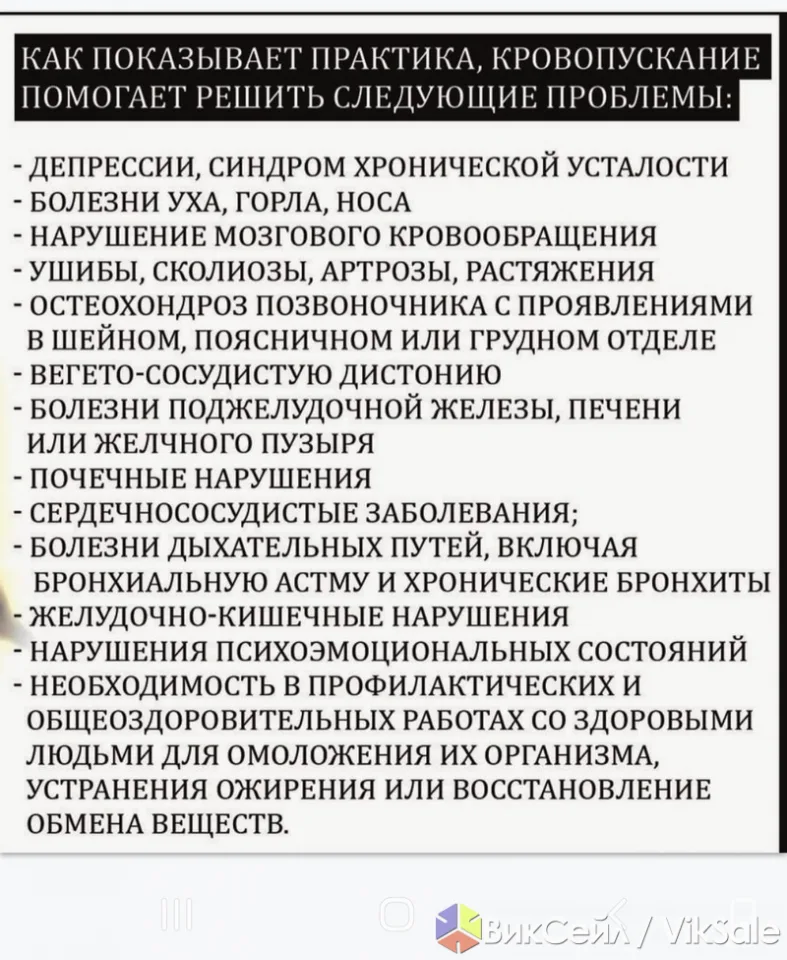Хиджама (кровопускание) в Алматы — опытный специалист