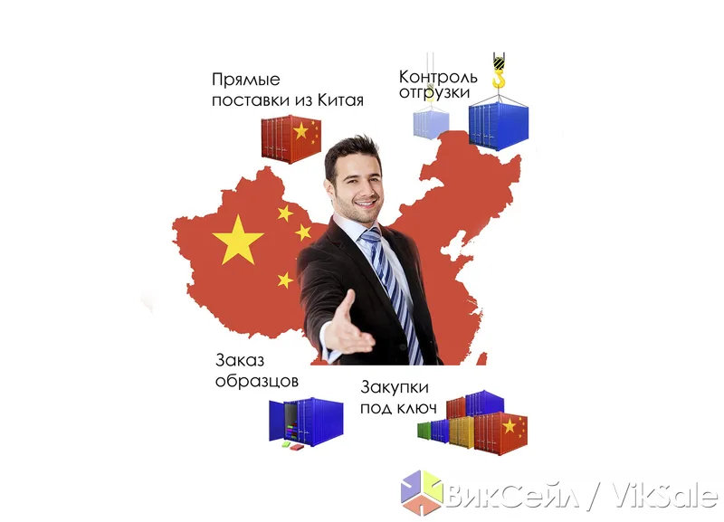 Товары оптом из Китая с доставкой под ключ
