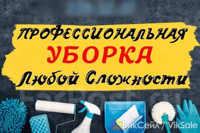 Клининговая компания «Чисто-Чисто» — профессиональные услуги уборки