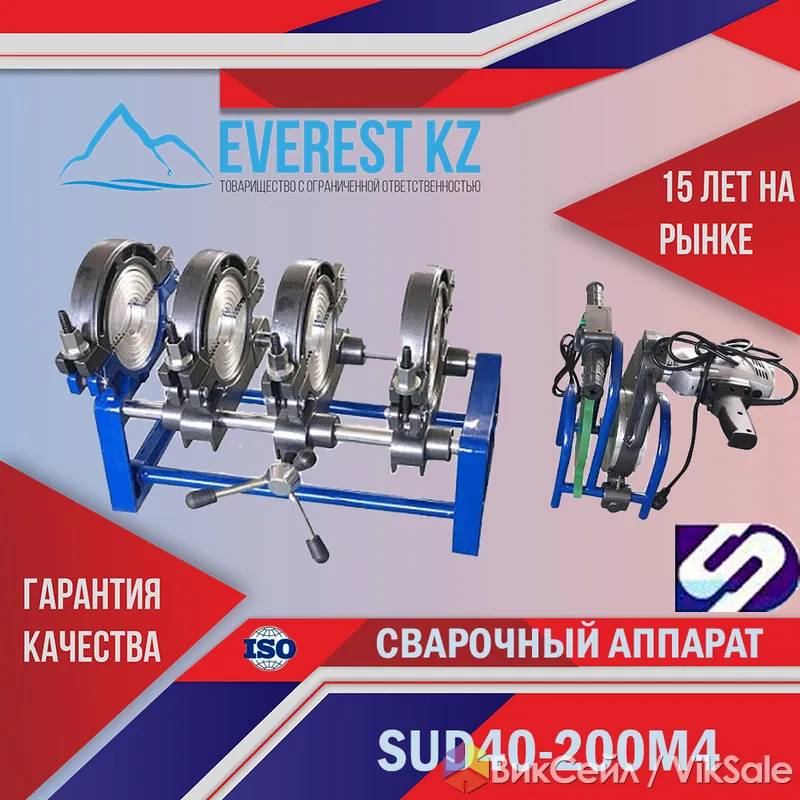 Аппараты стыковой сварки полиэтиленовых труб SUD40-200M4