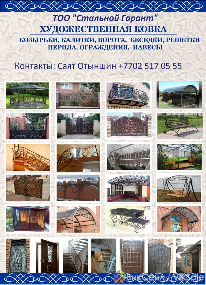 Металлические изделия и конструкции на заказ в Велиже