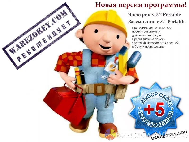 Электрик на дом — круглосуточно, без выходных