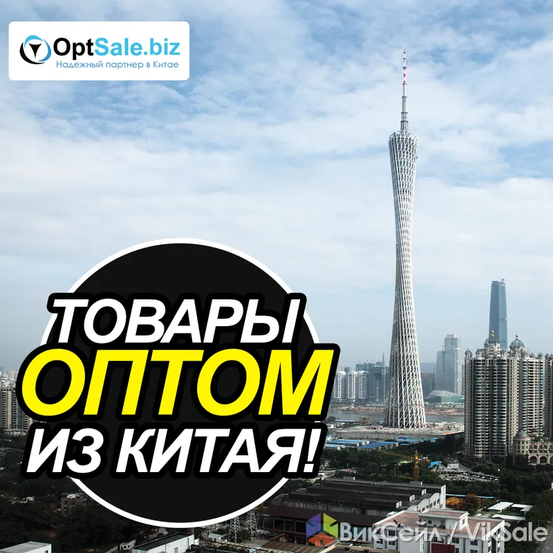 Доставка товаров из Китая — авиа и море