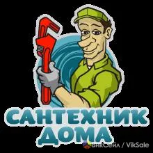 Мелкий ремонт сантехники в Астане — без выходных