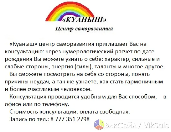 Нумеролог: консультация по дате рождения