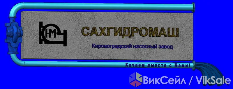 Насосы и запчасти от производителя