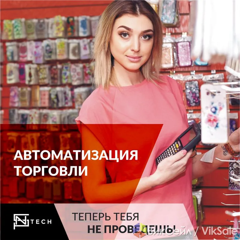 Автоматизация торговли под ключ — услуги для бизнеса