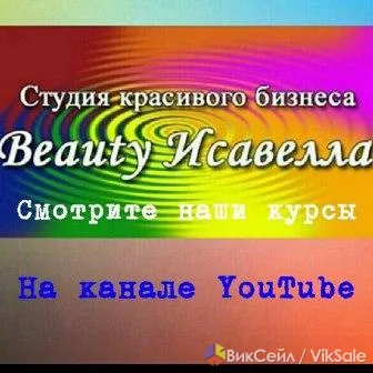 Учебный центр красоты: курсы косметологии, визажа, маникюра