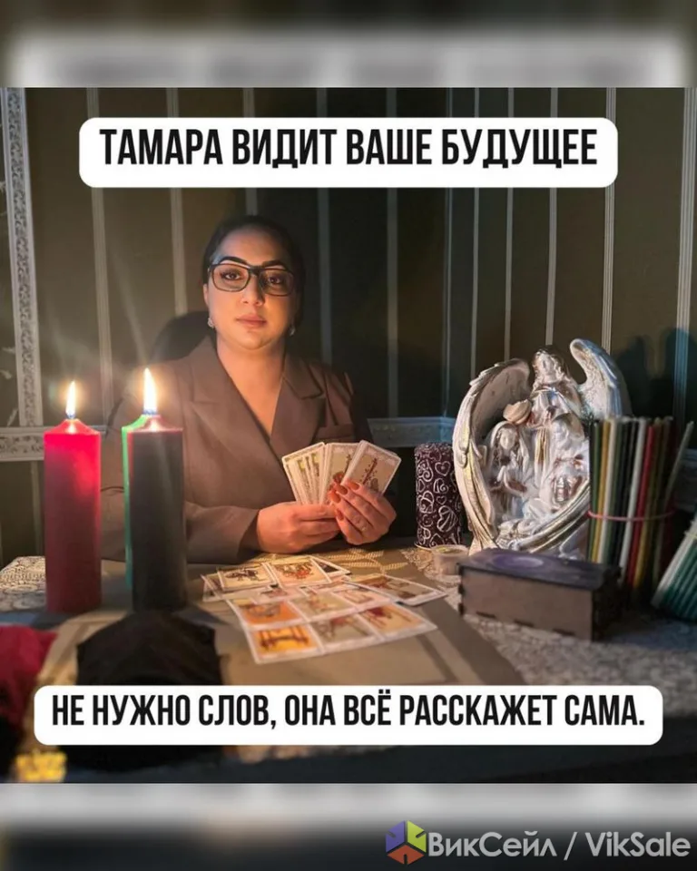 Потомственная гадалка и ясновидящая — помощь в сложных ситуациях